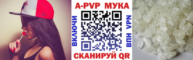 A-PVP кристаллы Канск