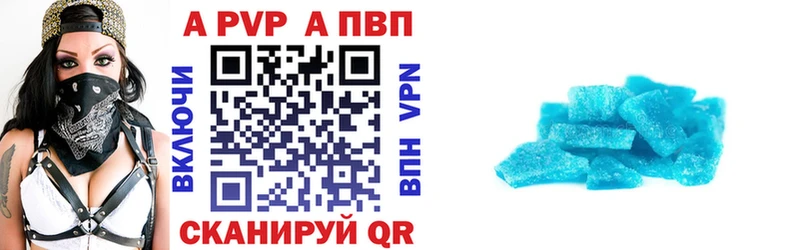 где купить   Канск  A PVP Crystall 