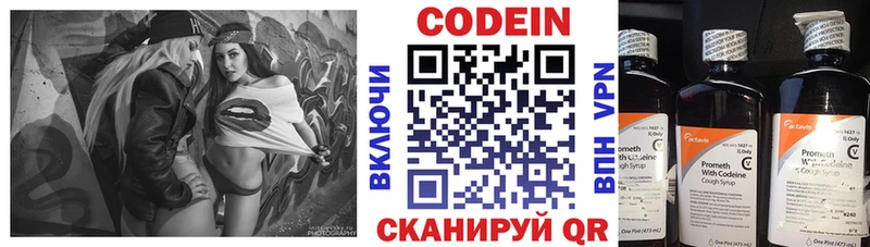 Кодеиновый сироп Lean напиток Lean (лин)  цена   Канск 