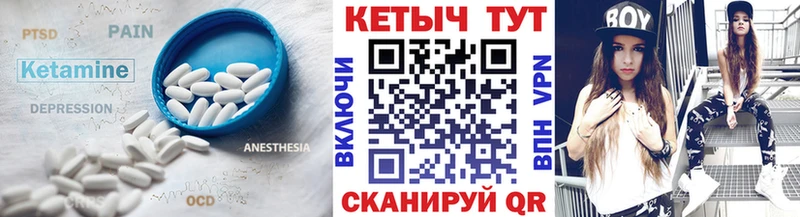 Кетамин VHQ  Канск 