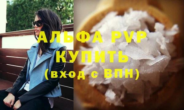 альфа пвп VHQ Абаза