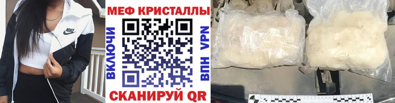 МЕФ мука MEGA вход Канск купить наркотики цена